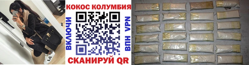 COCAIN 98% Купить Белоозёрский