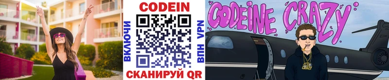 Купить где  Белоозёрский  Кодеиновый сироп Lean напиток Lean (лин) 