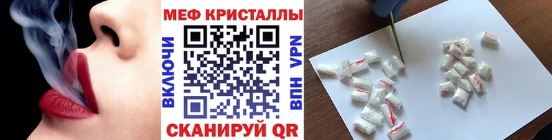 МЕФ VHQ Купить Белоозёрский