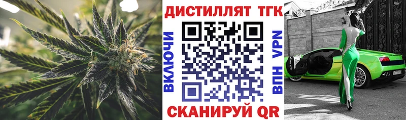 Дистиллят ТГК Wax Белоозёрский